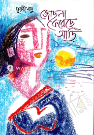 Josona korese Ari image