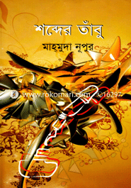 Sobder Tabu image