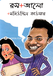 Ros Alo Mohiuddin Kausar image