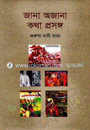 Jana Ojana : Kotha Prosongo image