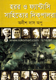 Horor o Fantasy Sahitter Dikpalra image