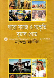 Garo Somaj O Songskiti Duyal Gotto image