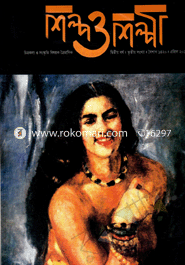 Shilpo O Shilpi - April ' 13 image