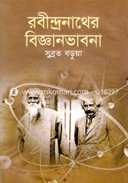 Rabindronath Bigganvabna image