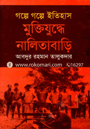 Muktijuddhe Nalitabari image