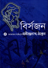 Bisorjon image