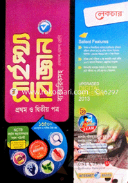 মাধ্যমিক গার্হস্থ্য বিজ্ঞান image