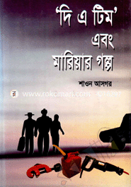 `The a Team and Marriyar Golpo