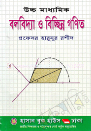 Ucco Maddomik Bolobiddha O Biccono Gonit image