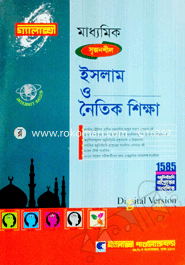 SSC Islam and Noitik Shikha (Galaxy Guide) image