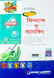 SSC Finance and Banking (Galaxy Guide) image