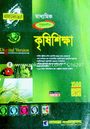 SSC Agricultural Studies (Galaxy Guide) image