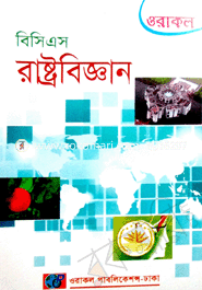 Oracal BCS Political Science (Oicchik) image