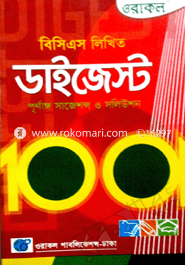 Oracal Digest BCS Likhito Purnago Suggestion and Solution image