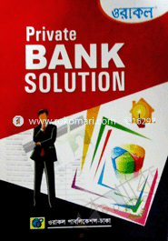 Oracle Private Bank Solution image