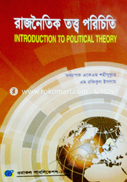 Rajnoytik Totto Poriceti image