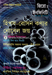 Zero to Infinity - November ' 13 image