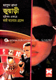 Masud Rana 172 and 173 : Juyari (Dui Khondo Ekotre) image