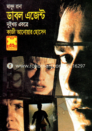 Masud Rana 199 and 200 : Dabule (Dui Khondo Ekotre) image
