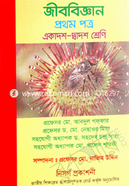 Biology-1st part(Class XI-XII)(News) image