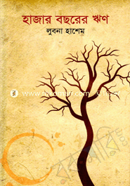 Hazar Bosorer Rin image