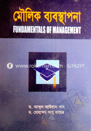 The Basic Management image