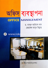 Office Management image