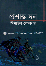 Proshanto thon 1st Khondo image