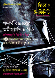 Zero to Infiniti - December ` 13 image