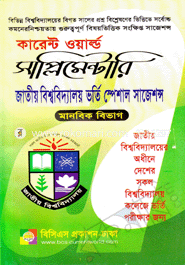 Current world Suplimentary National Admission Spesal Saggations image