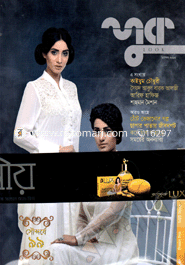 Look - Decembor ‘ ১৩ image