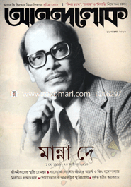 Anandalok - 12 November ' 13 image