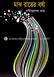 Maj Rater Borsha image