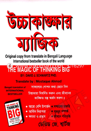 Uccakangkha Magic image