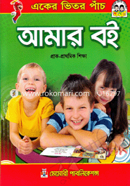 Amar Boi : Eker Vetor Pach image
