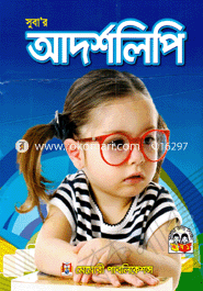 Subar's Adorshalipi image