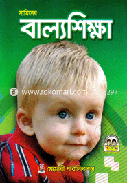 Saminer Balloshikkha image