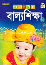 Sonamonir Balloshikkha image