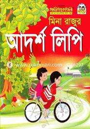 Mina Rajur Adorsha Lipi image