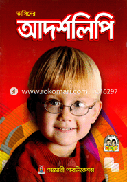 Tasiner Adarshalipi image