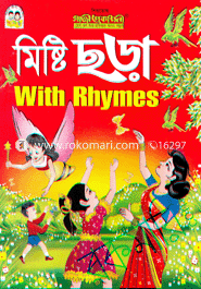Mistry Chora with Rhymes image