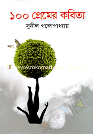 Eksho Premar Kabita image