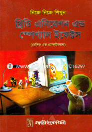 Nije Nije Shekhun Threed Animision and Sepsal Efict image