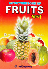 My Picture book of fruits image