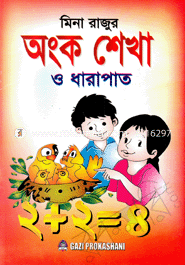 Mina Rajur Angko Sekha O Darapat image