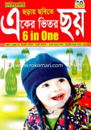 Chory chobeta Eker Veotr Choi image