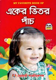 My Favorite Book of : Eker Vetore Pach image