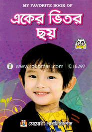 My Favorite Book of : Eker Vetore Choi image