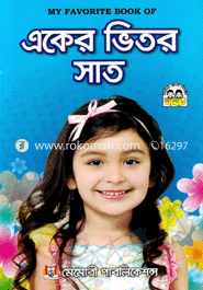 My Favorite Book of : Eker vetore Sat image