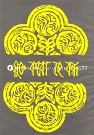 মুক্ত করো হে বন্ধ